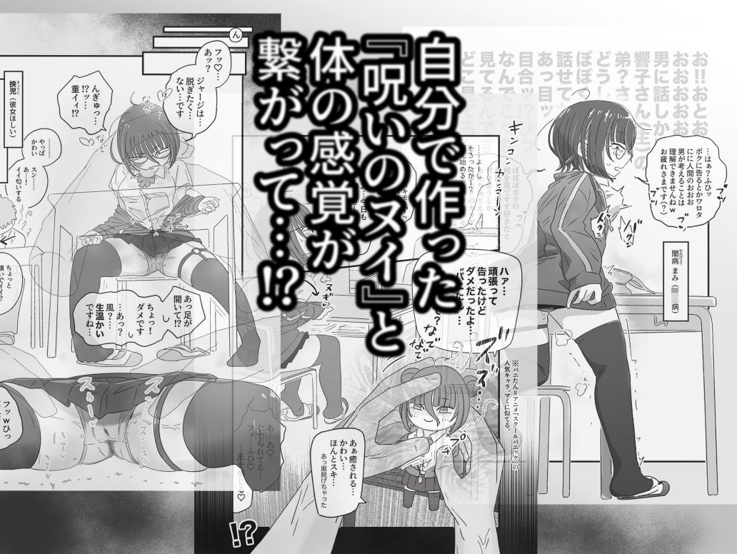 ヤミやみぬいヌイ｜munw サンプル画像 2