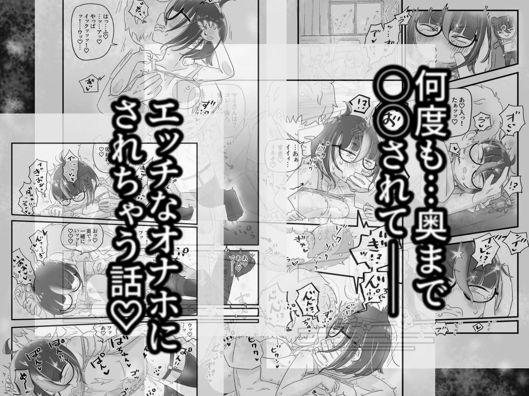 ヤミやみぬいヌイ｜munw サンプル画像 5