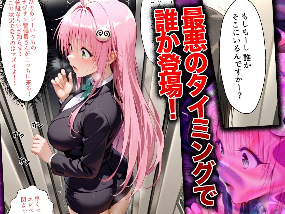 同僚に勧められた栄養ドリンクを飲んだだけなのに…媚薬で理性崩壊して快楽堕ちしたキャリウーマンの話 ラ〇編|つぐみ サンプル画像 4