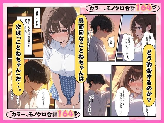 童貞陰キャの僕が孕ませ承諾許可証で孕ませセックスヤリ放題?|にゃんどら サンプル画像 4