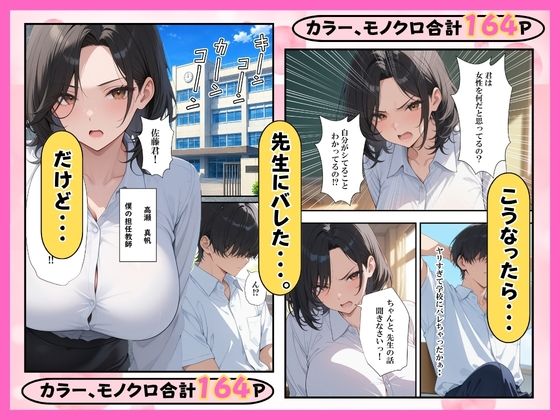 童貞陰キャの僕が孕ませ承諾許可証で孕ませセックスヤリ放題?|にゃんどら サンプル画像 7