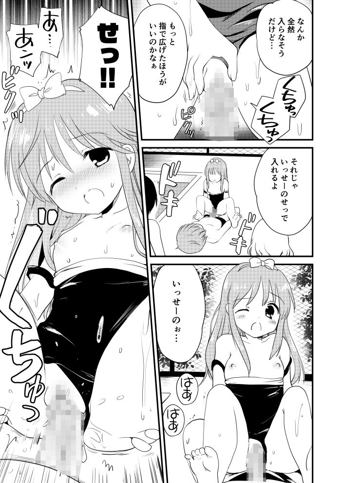 大塚さんと湯沢くん｜こりすや サンプル画像 2