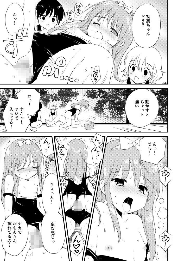 大塚さんと湯沢くん｜こりすや サンプル画像 3
