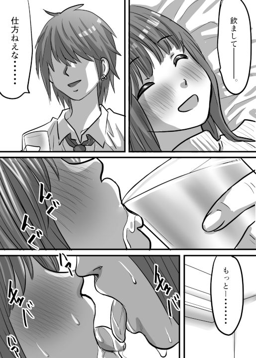 LOVER｜ゆーダッシュ サンプル画像 3