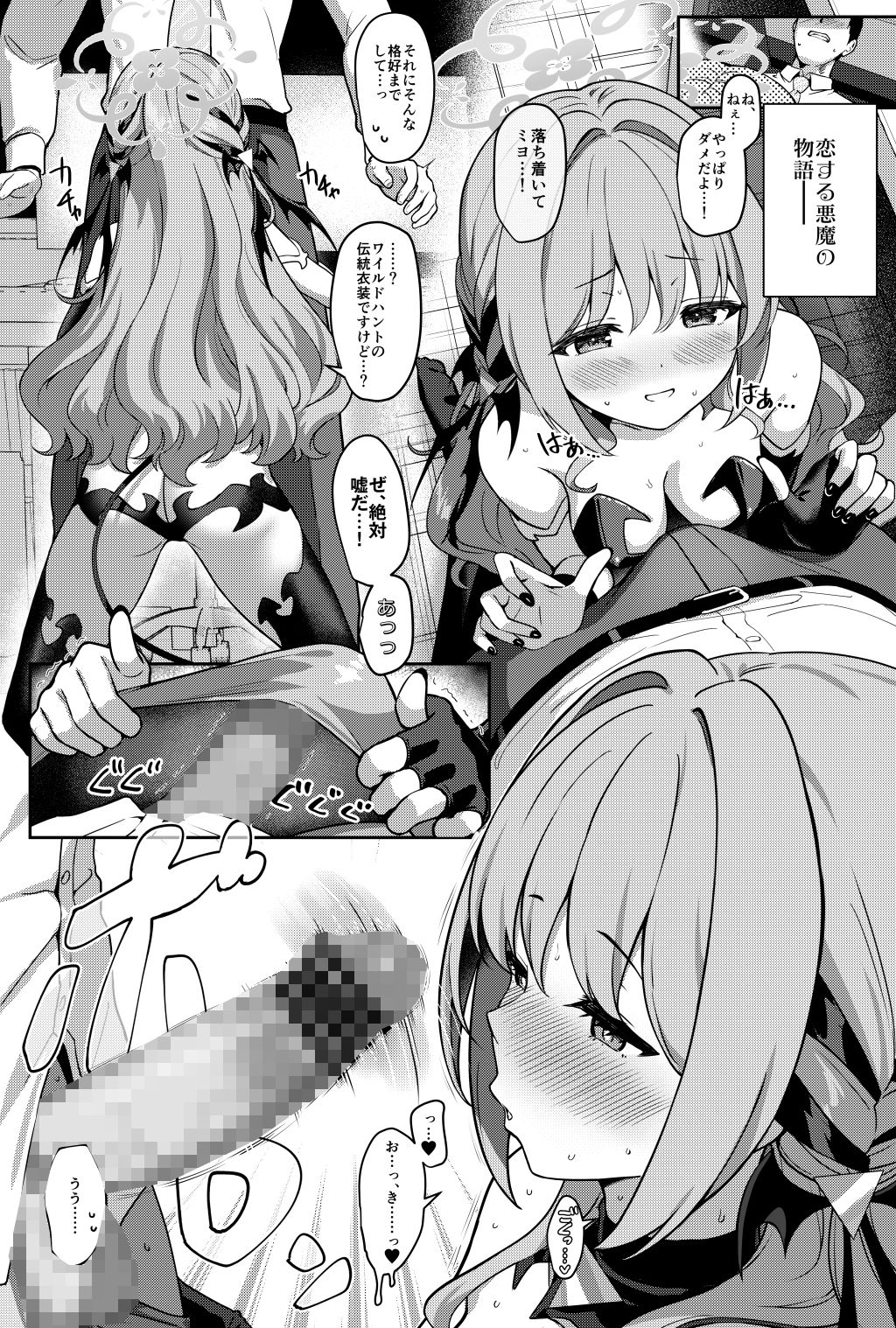 ミ夜伽｜Horizontal World サンプル画像 1