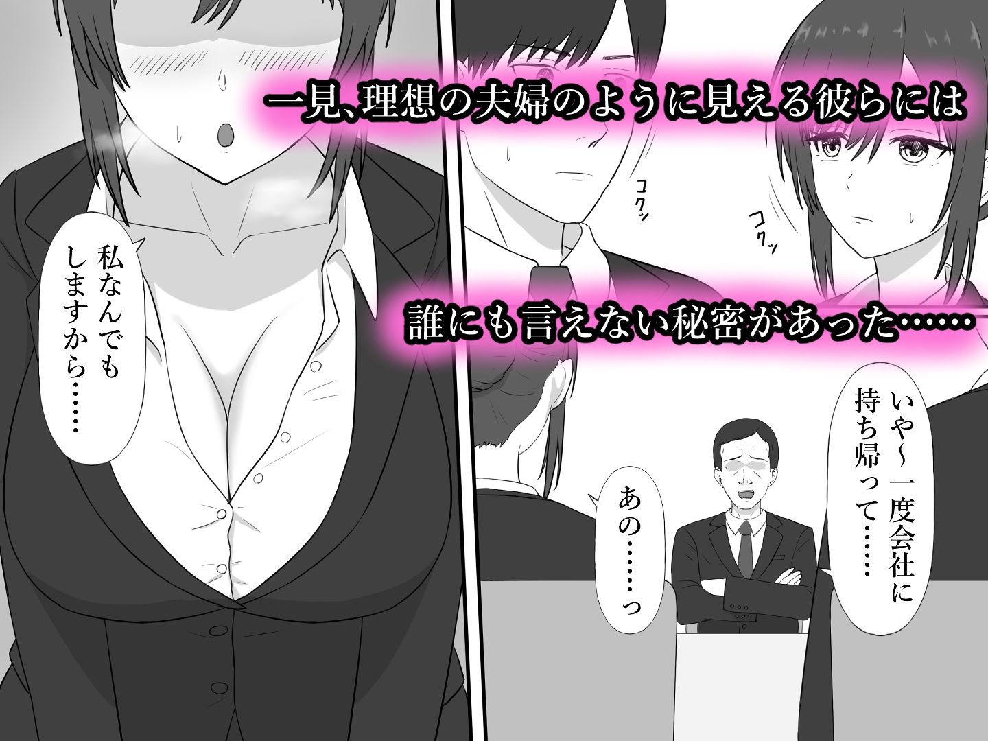 妻に枕営業させてみた|性欲ボンバーズ サンプル画像 2