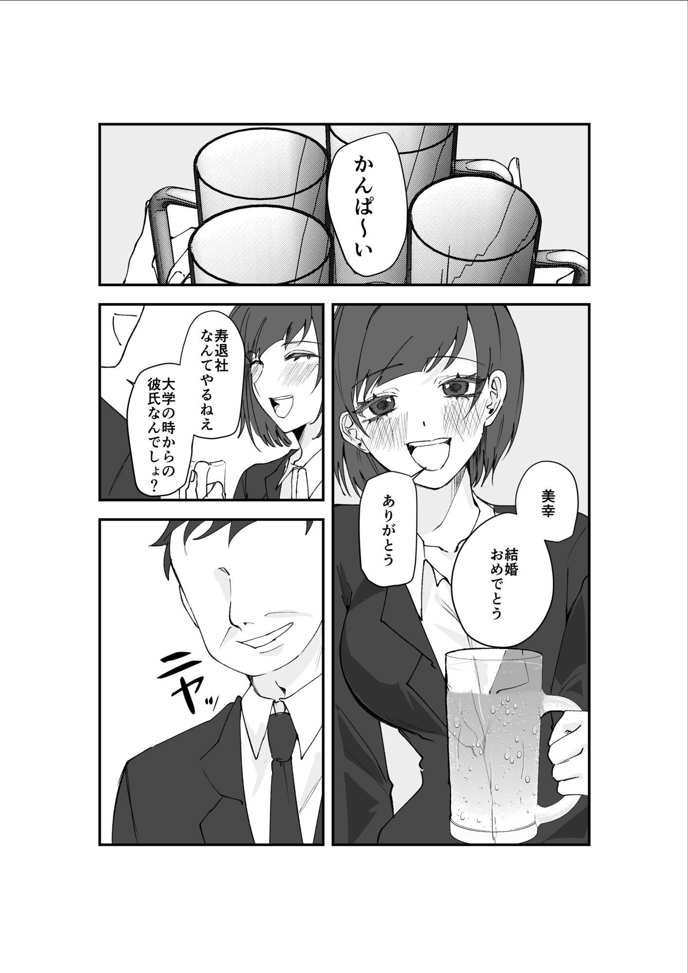 寿退社送別会で睡眠姦NTR！酔わせて孕ませ托卵ボテ腹結婚式｜音鳥心愛 サンプル画像 1