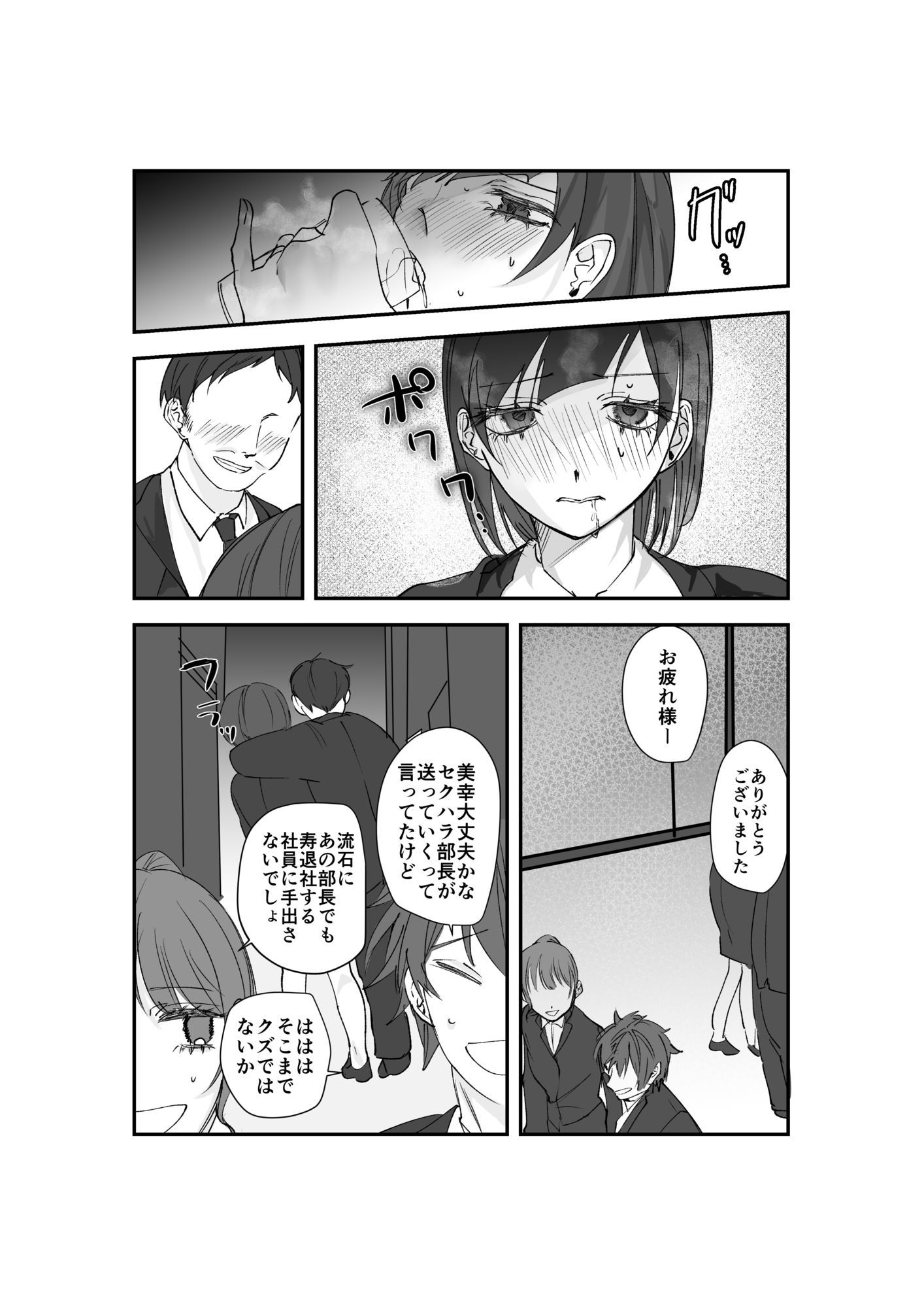 寿退社送別会で睡眠姦NTR！酔わせて孕ませ托卵ボテ腹結婚式｜音鳥心愛 サンプル画像 3