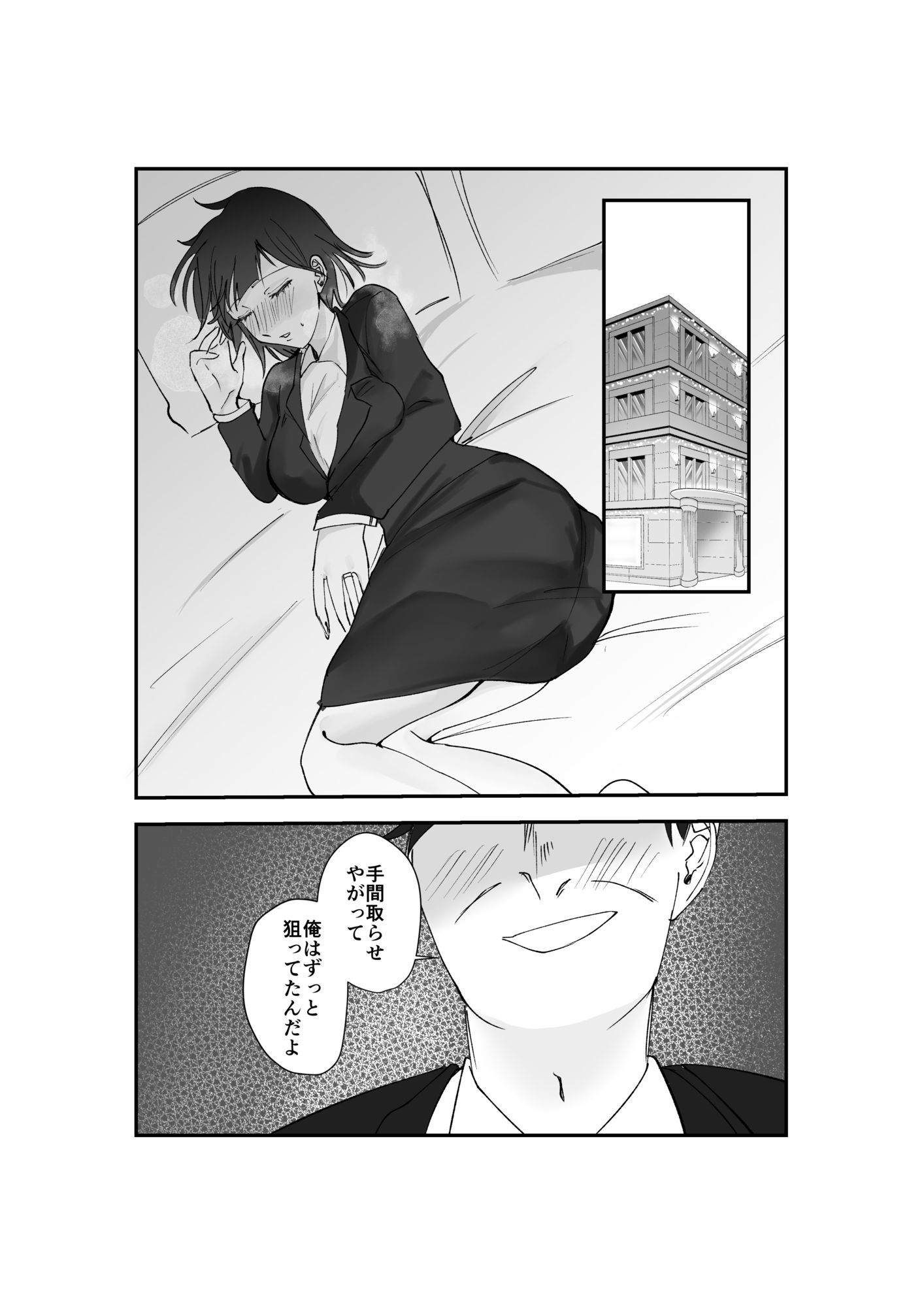 寿退社送別会で睡眠姦NTR！酔わせて孕ませ托卵ボテ腹結婚式｜音鳥心愛 サンプル画像 4