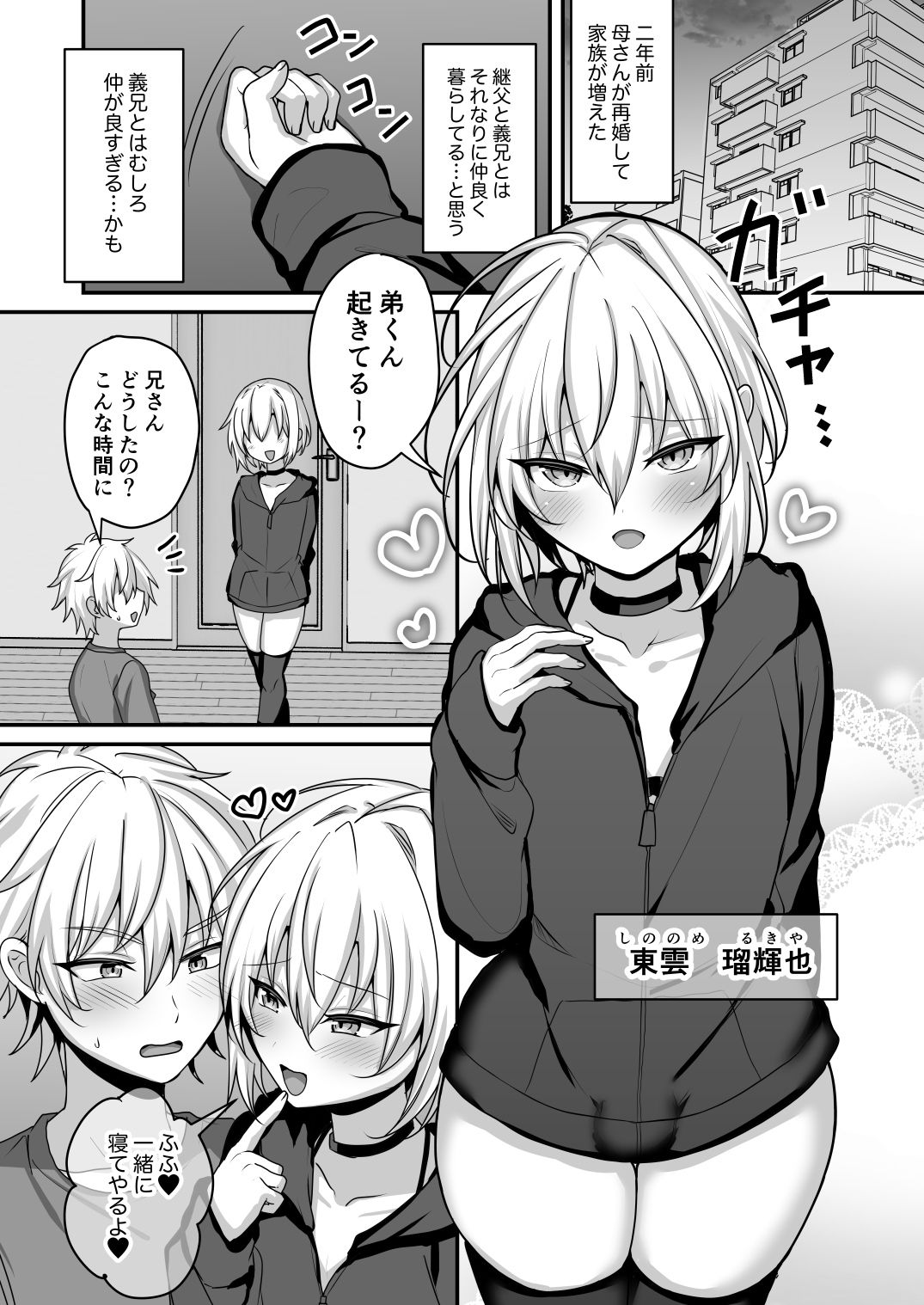 かわいい義兄にせまられたい|うるうるあるてぃめっと サンプル画像 6