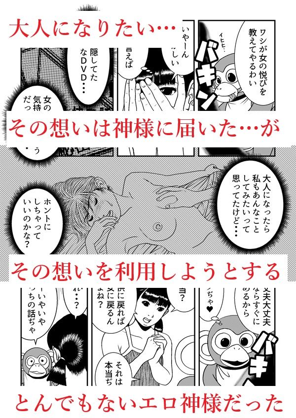 おねがい！  エロ神様！！｜Small House サンプル画像 2