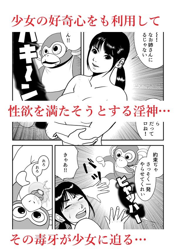 おねがい！  エロ神様！！｜Small House サンプル画像 3