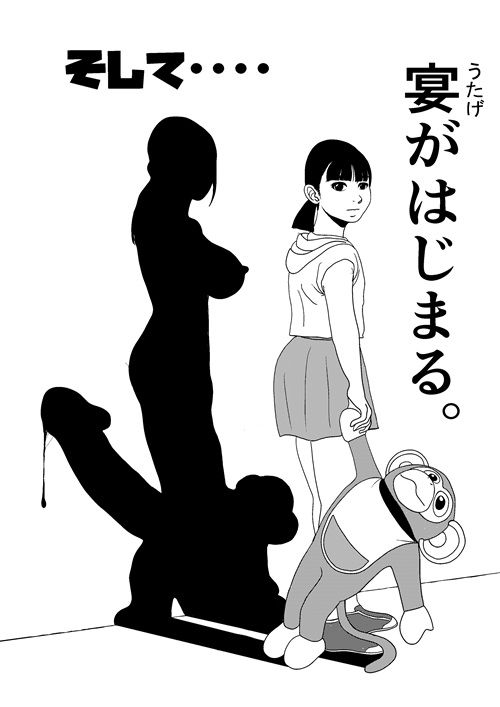 おねがい！  エロ神様！！｜Small House サンプル画像 4