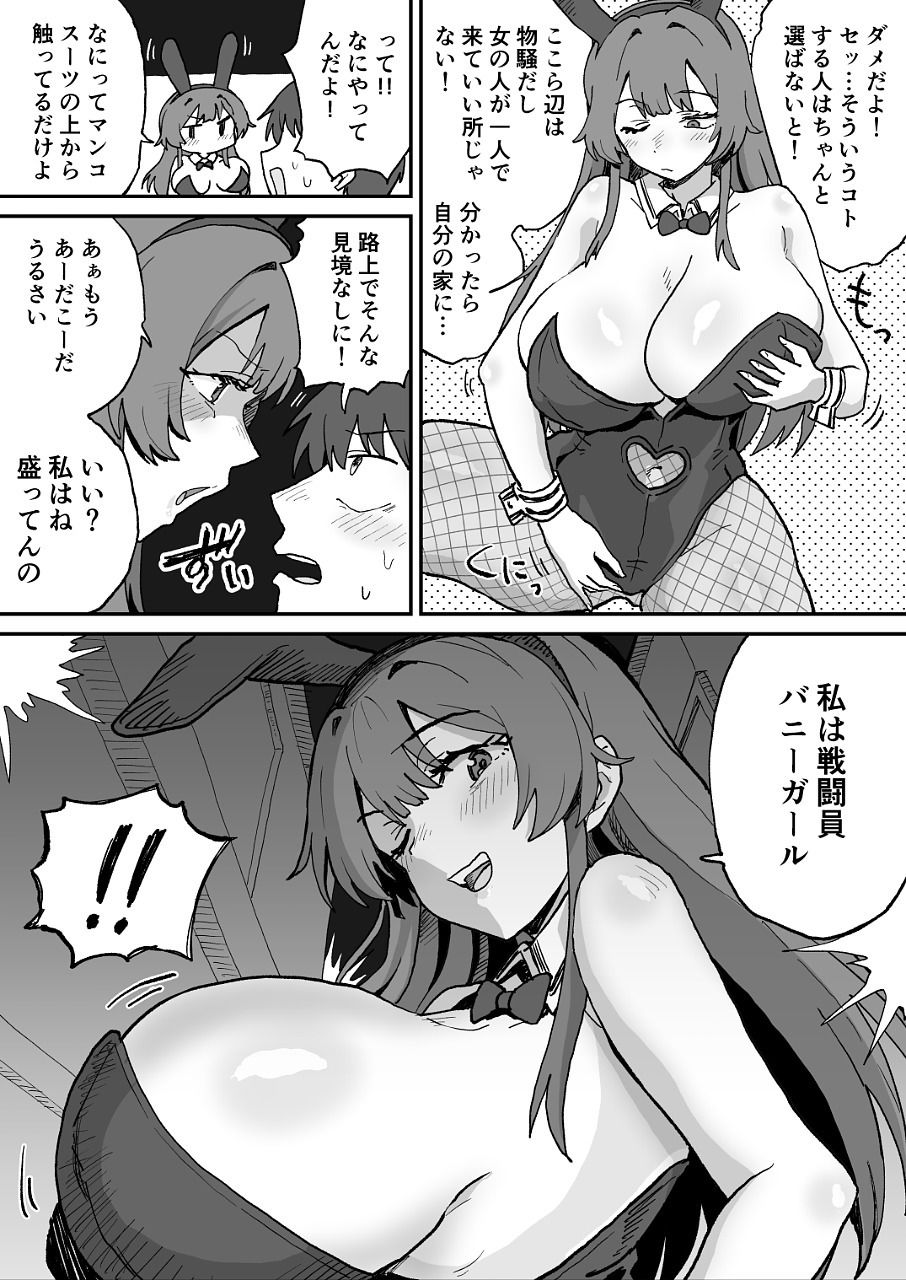 悪の組織の戦闘員バニーガール｜NENIGE サンプル画像 5