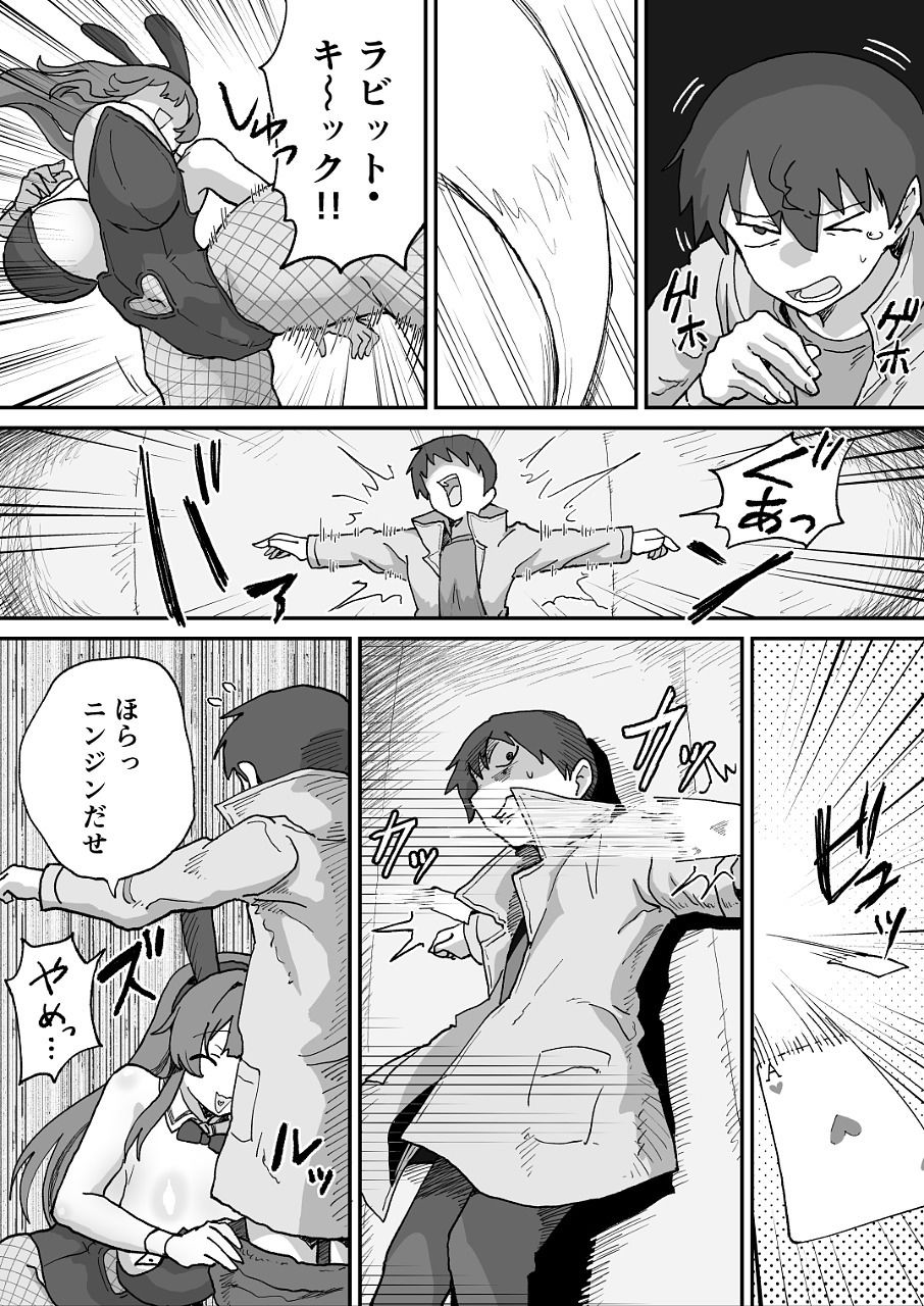 悪の組織の戦闘員バニーガール｜NENIGE サンプル画像 8