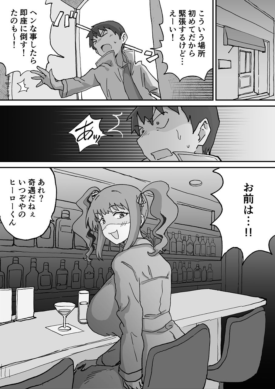 悪の組織の戦闘員バニーガール｜NENIGE サンプル画像 10