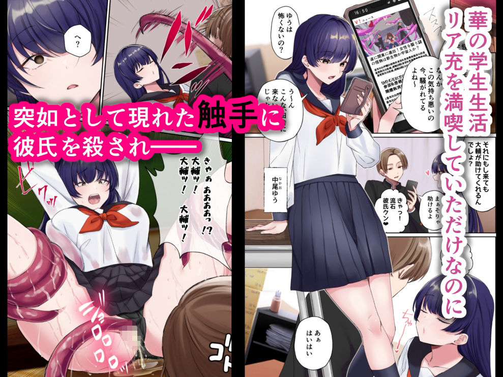 触手侵略学園2｜ぱんぱーれ サンプル画像 1