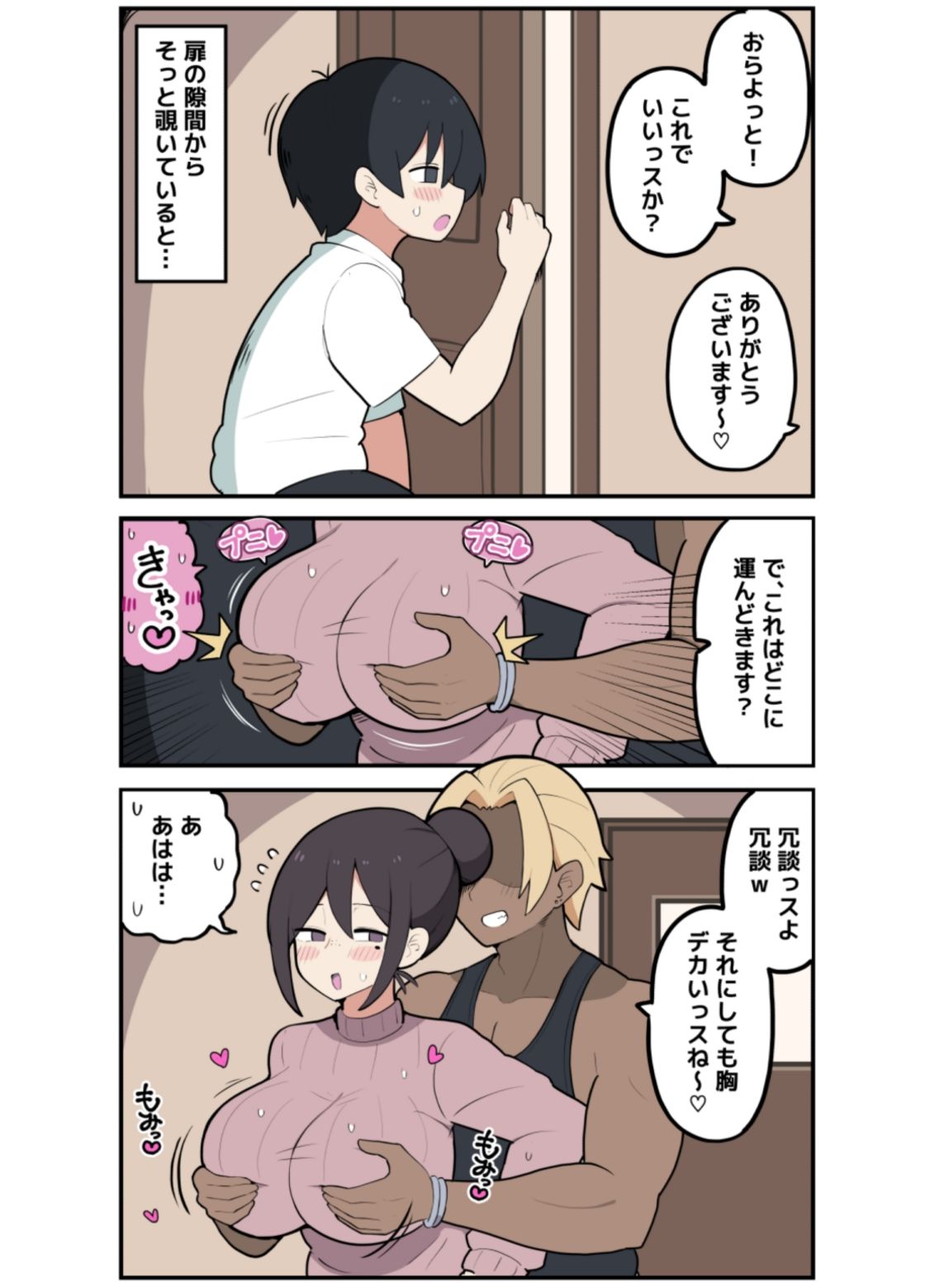 10日後に寝取られる巨乳ママさん（はーと）｜しつー堂 サンプル画像 2