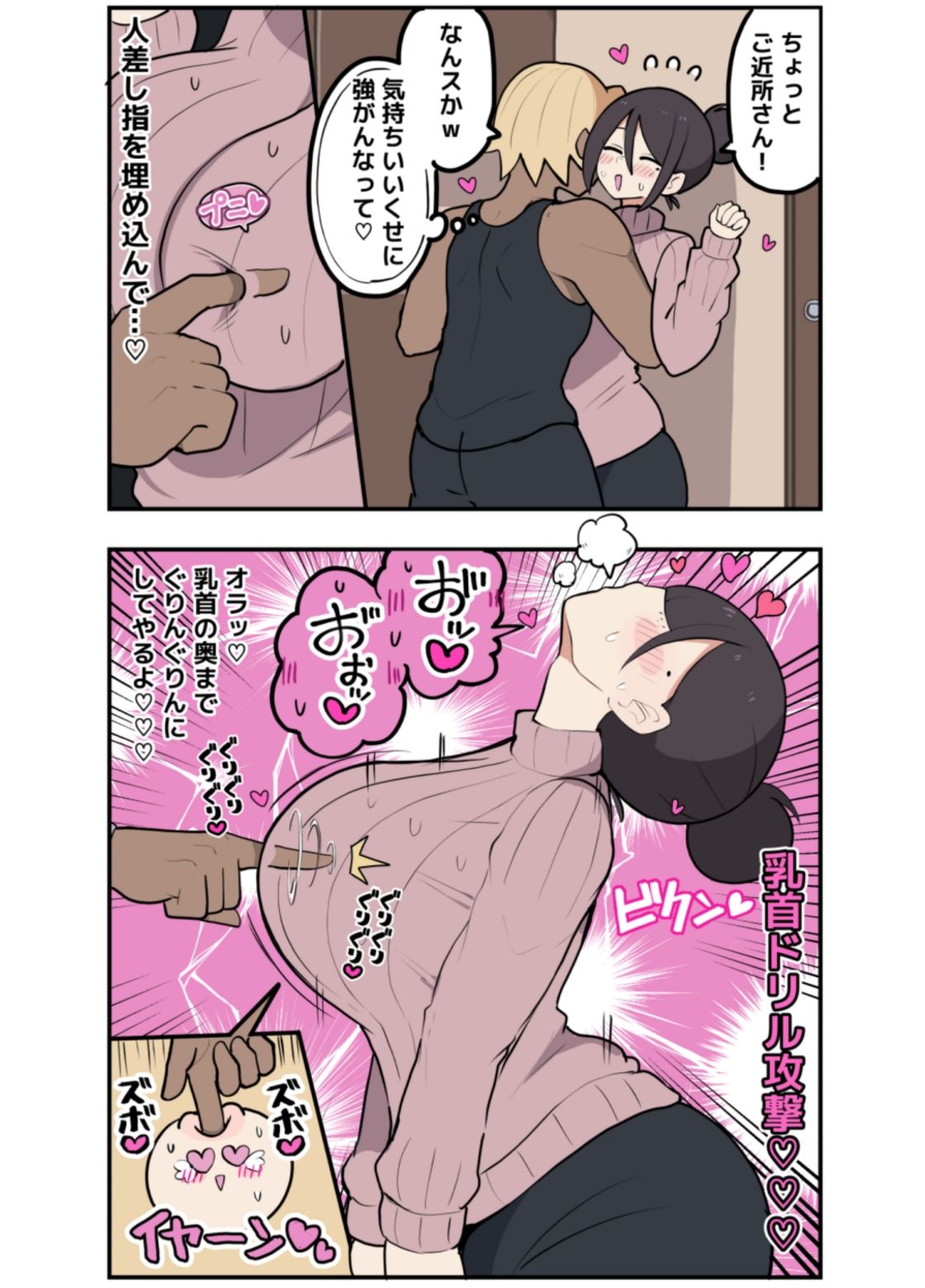 10日後に寝取られる巨乳ママさん（はーと）｜しつー堂 サンプル画像 4