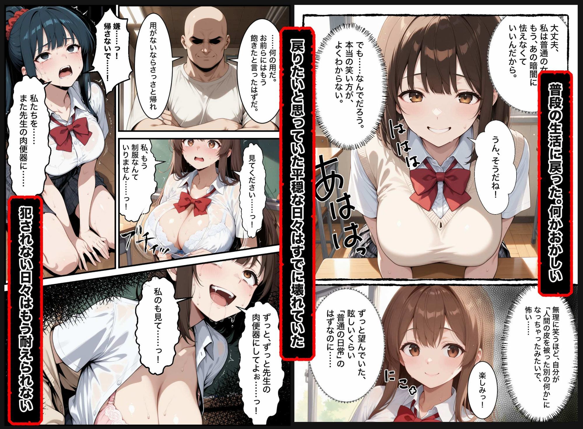 壊された処女  無慈悲生ハメの話｜絶対セオリー サンプル画像 6