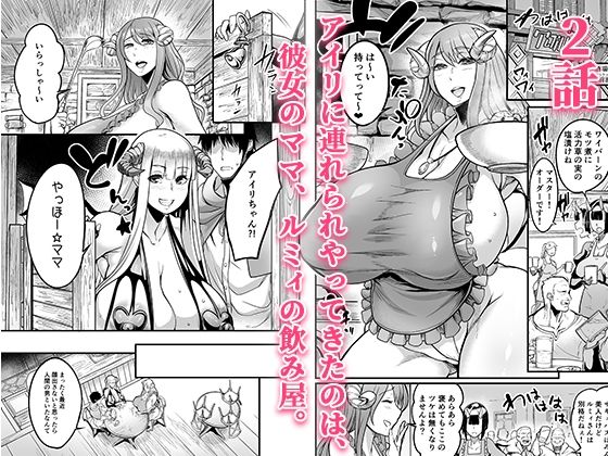 ようこそ！サキュバス街へ≪総集編≫｜イケメン帝国 サンプル画像 3