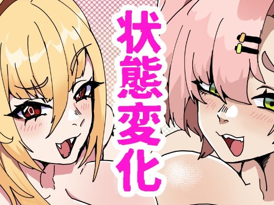 蛇兎屋・ザ・ヒーロー｜肉喰くらり