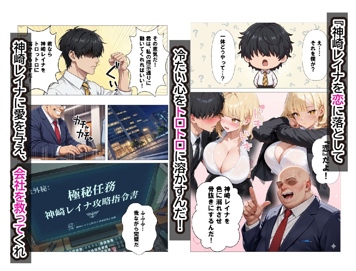 【特別任務5日間】冷酷クールギャル上司に愛液とろっとろ生ハメセックスしてやった話｜満たし屋 サンプル画像 3