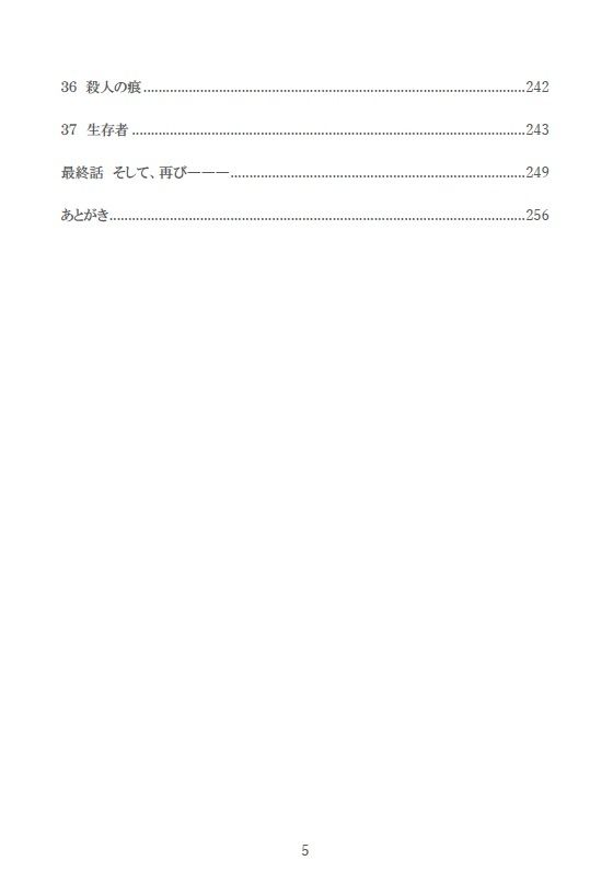 彷徨える村｜NIGHTMARE BOOKS サンプル画像 5