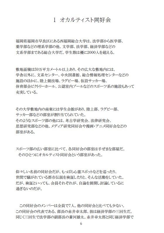 彷徨える村｜NIGHTMARE BOOKS サンプル画像 6