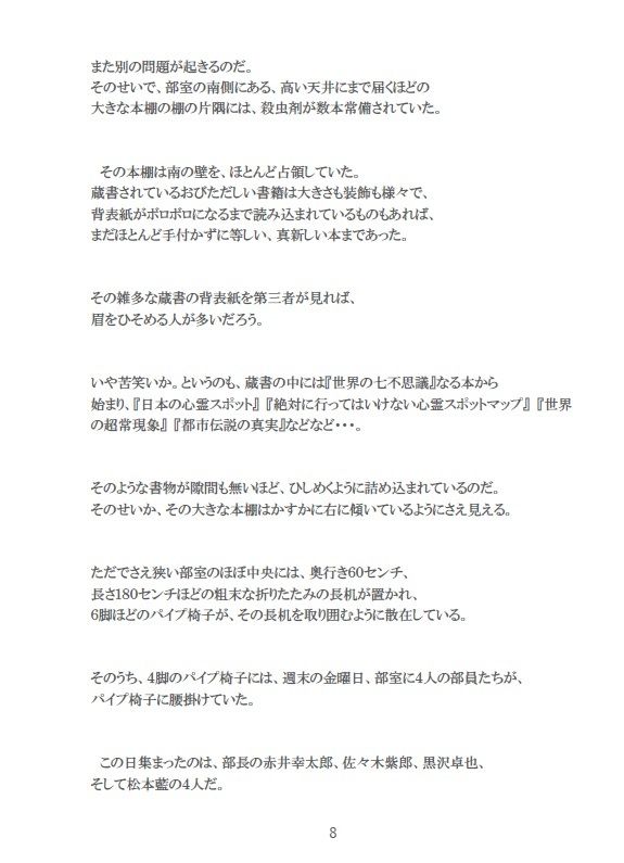 彷徨える村｜NIGHTMARE BOOKS サンプル画像 8