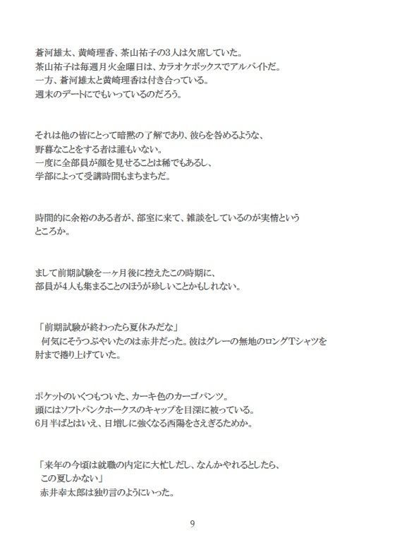 彷徨える村｜NIGHTMARE BOOKS サンプル画像 9