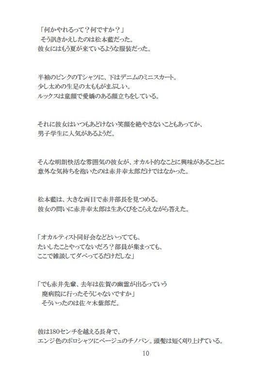 彷徨える村｜NIGHTMARE BOOKS サンプル画像 10
