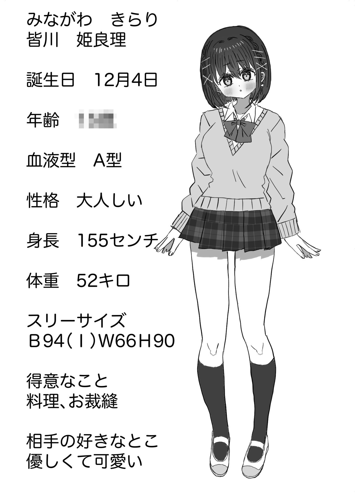 きらりとりま|悠ごはん サンプル画像 2