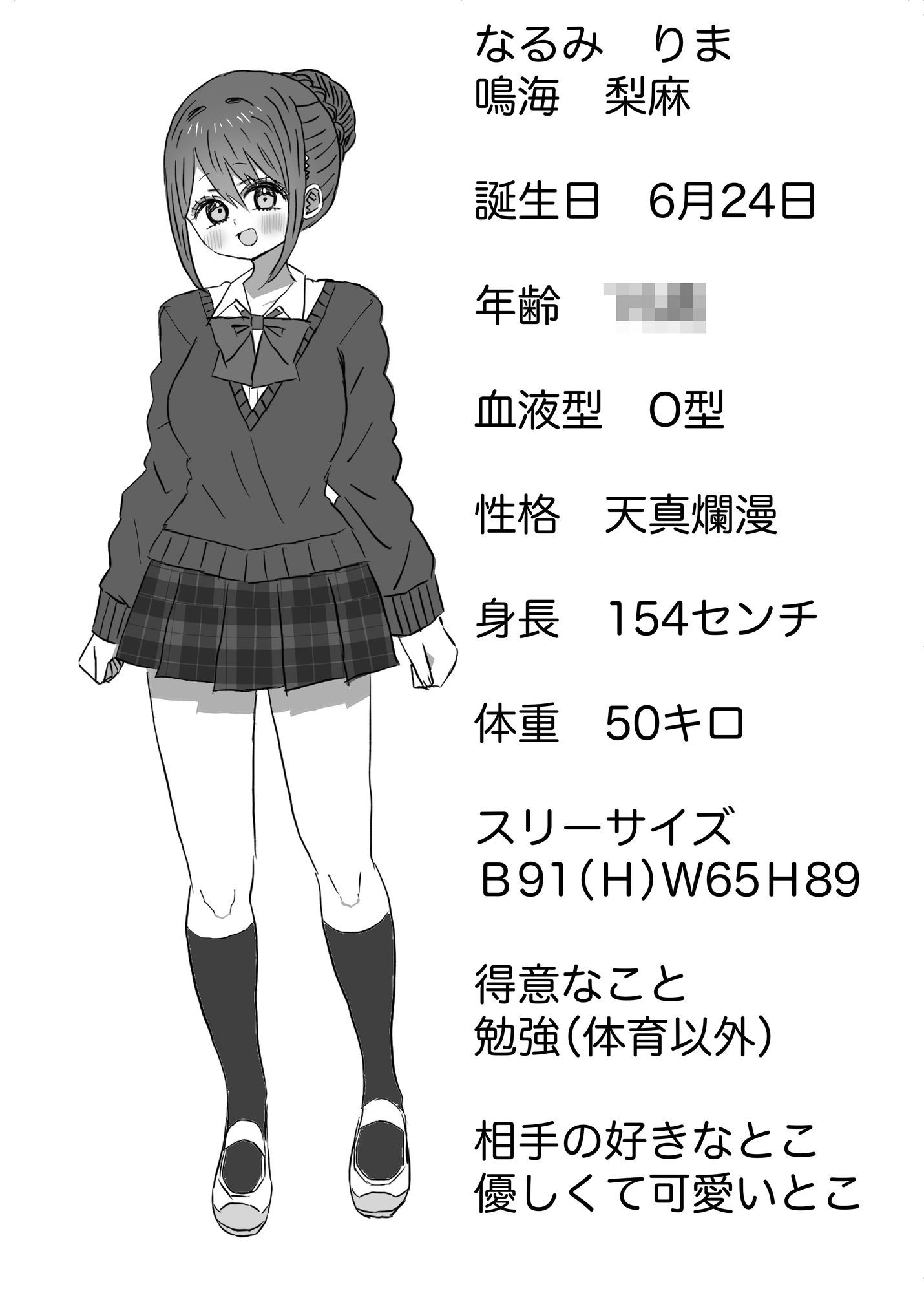 きらりとりま|悠ごはん サンプル画像 3