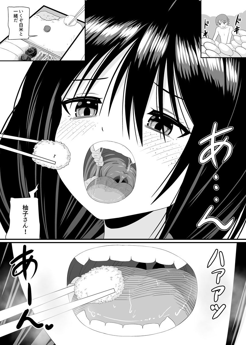 地味子ちゃんに食べられる|アホ寺僧侶 サンプル画像 4