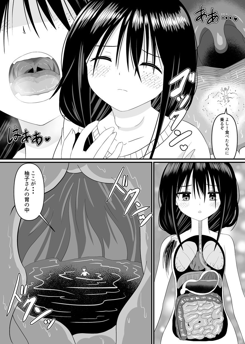 地味子ちゃんに食べられる|アホ寺僧侶 サンプル画像 6