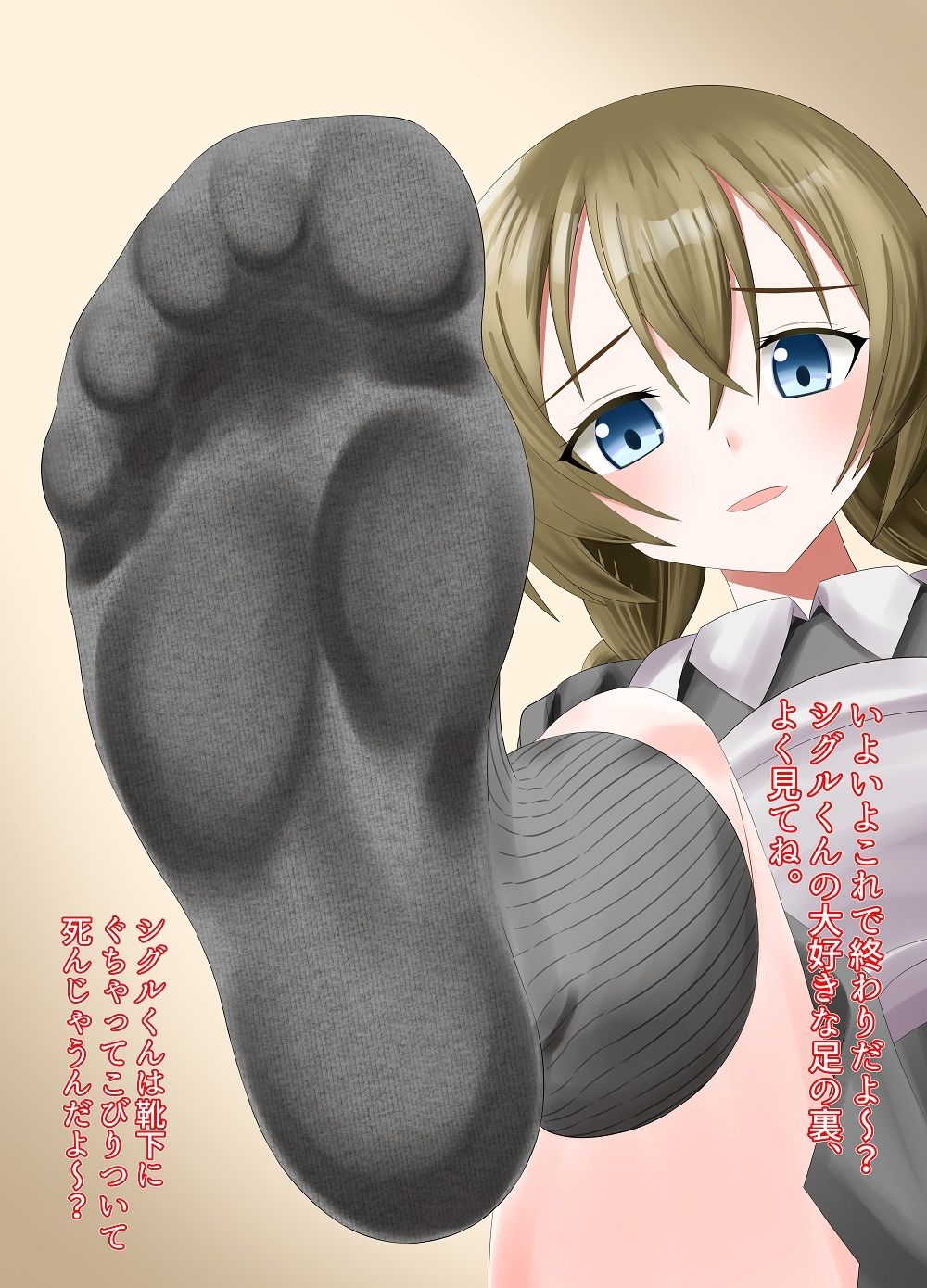 小さくなってメイドに踏んでもらう話|アホ寺僧侶 サンプル画像 4