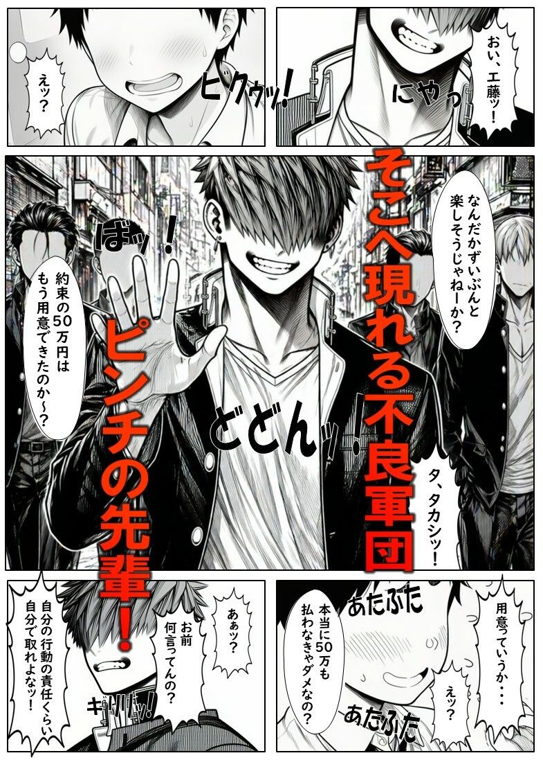 変えられていく手塚さん 第一話 大好きな彼のためDQRにNTRされるJ×2|ぺるの台所 サンプル画像 4