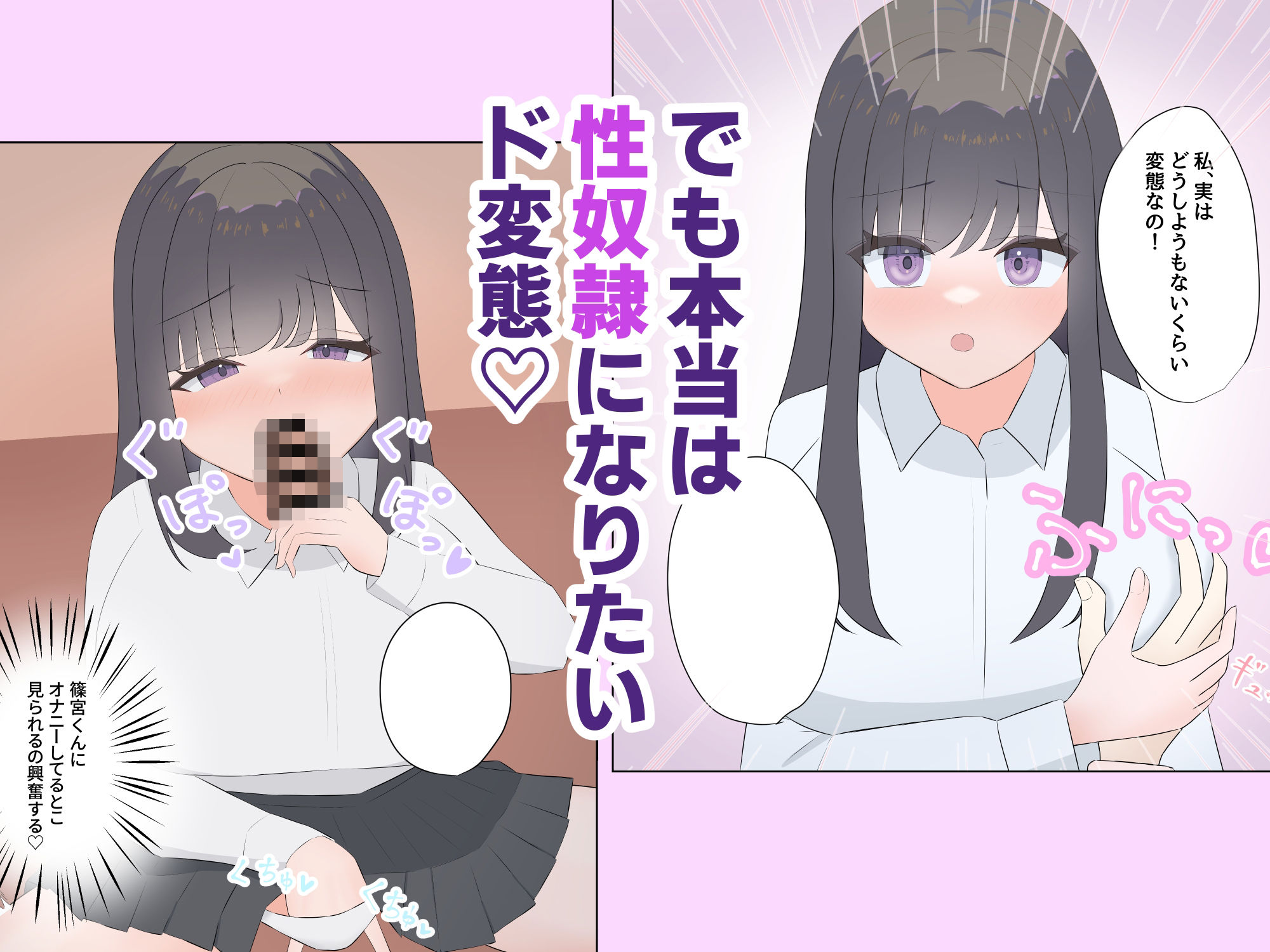 清楚なあの子は性奴●になりたい｜ミョウバン侍 サンプル画像 2