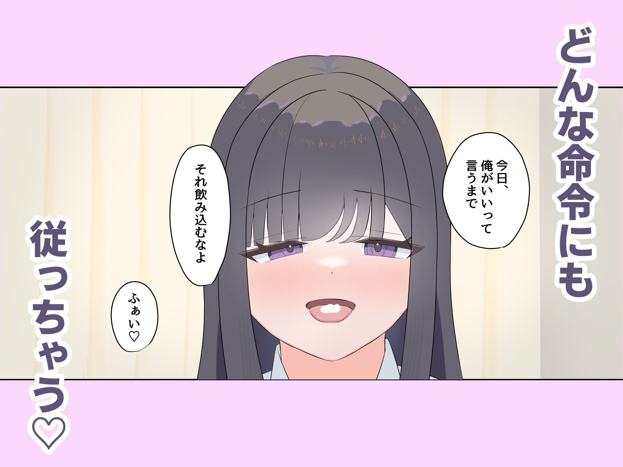 清楚なあの子は性奴●になりたい｜ミョウバン侍 サンプル画像 3