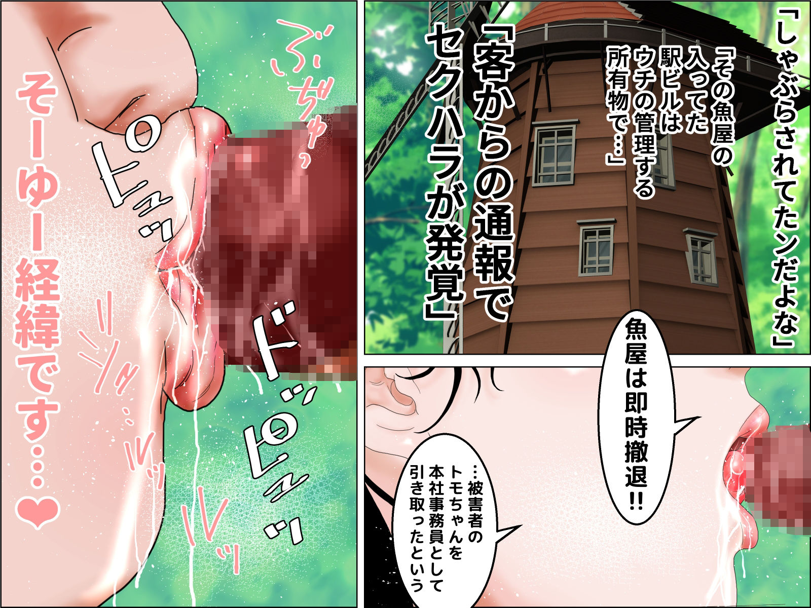 最高の花嫁  山編  ムダ毛未処理版｜ちくわぶ サンプル画像 3