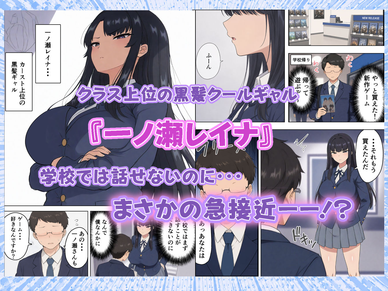 セックスしないと出られないオタク君の部屋｜ももみ屋
