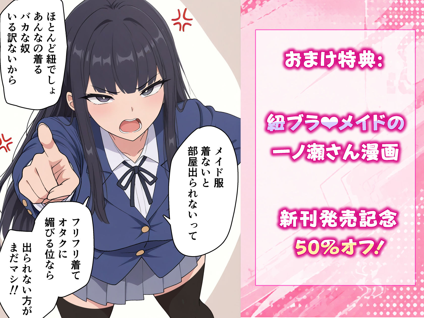 セックスしないと出られないオタク君の部屋|ももみ屋 サンプル画像 10