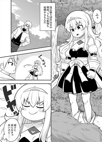 姫と護衛は冒険者1｜寝語屋 サンプル画像 6