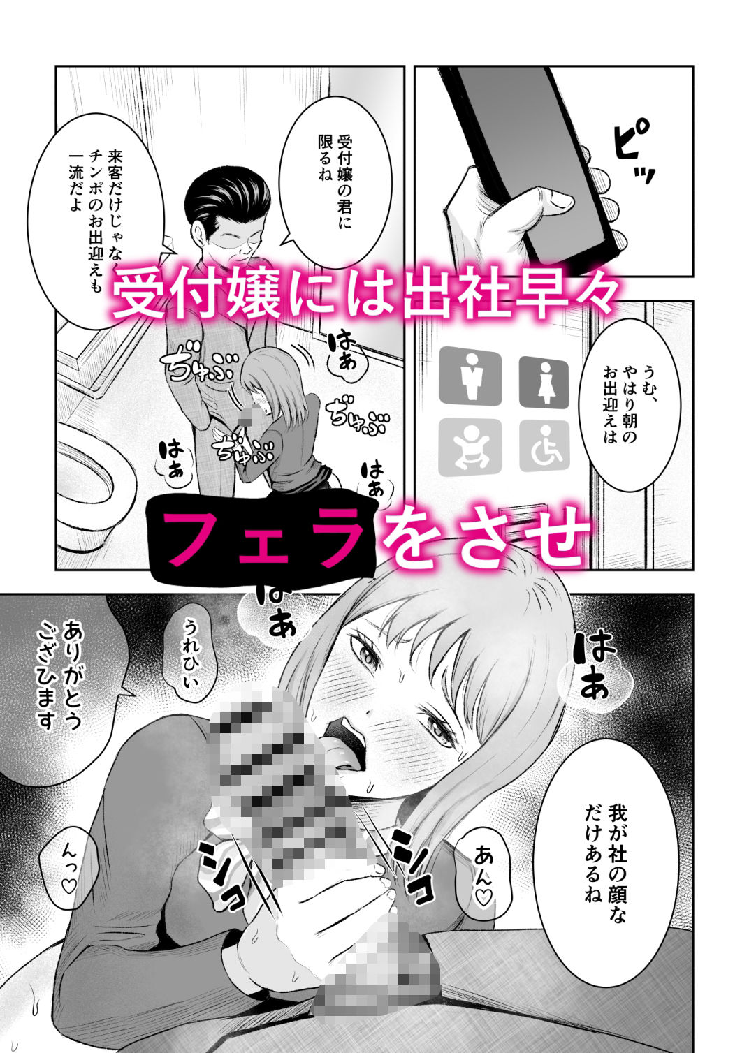 社内オナホ｜備後ぼう サンプル画像 2