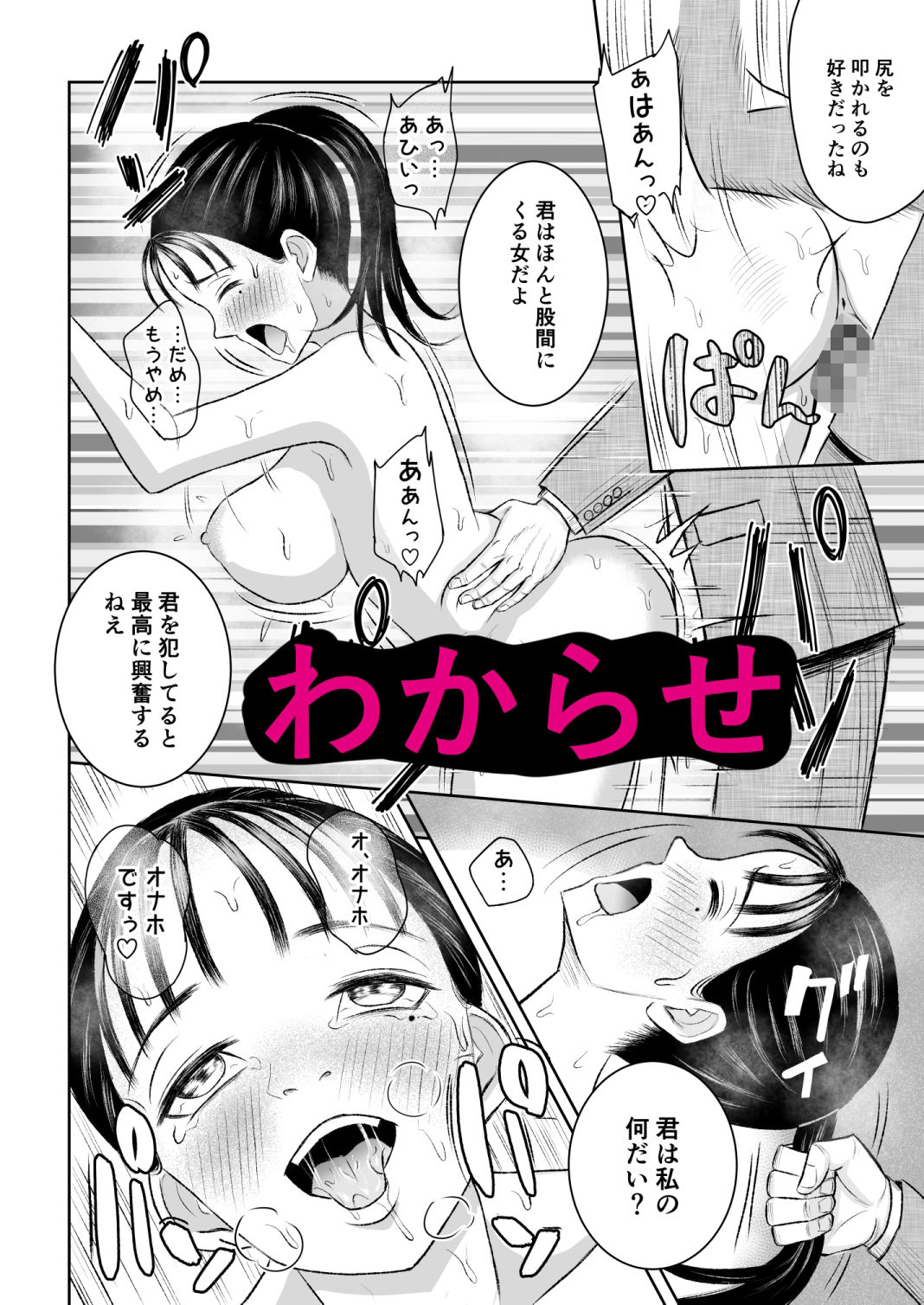 社内オナホ｜備後ぼう サンプル画像 6
