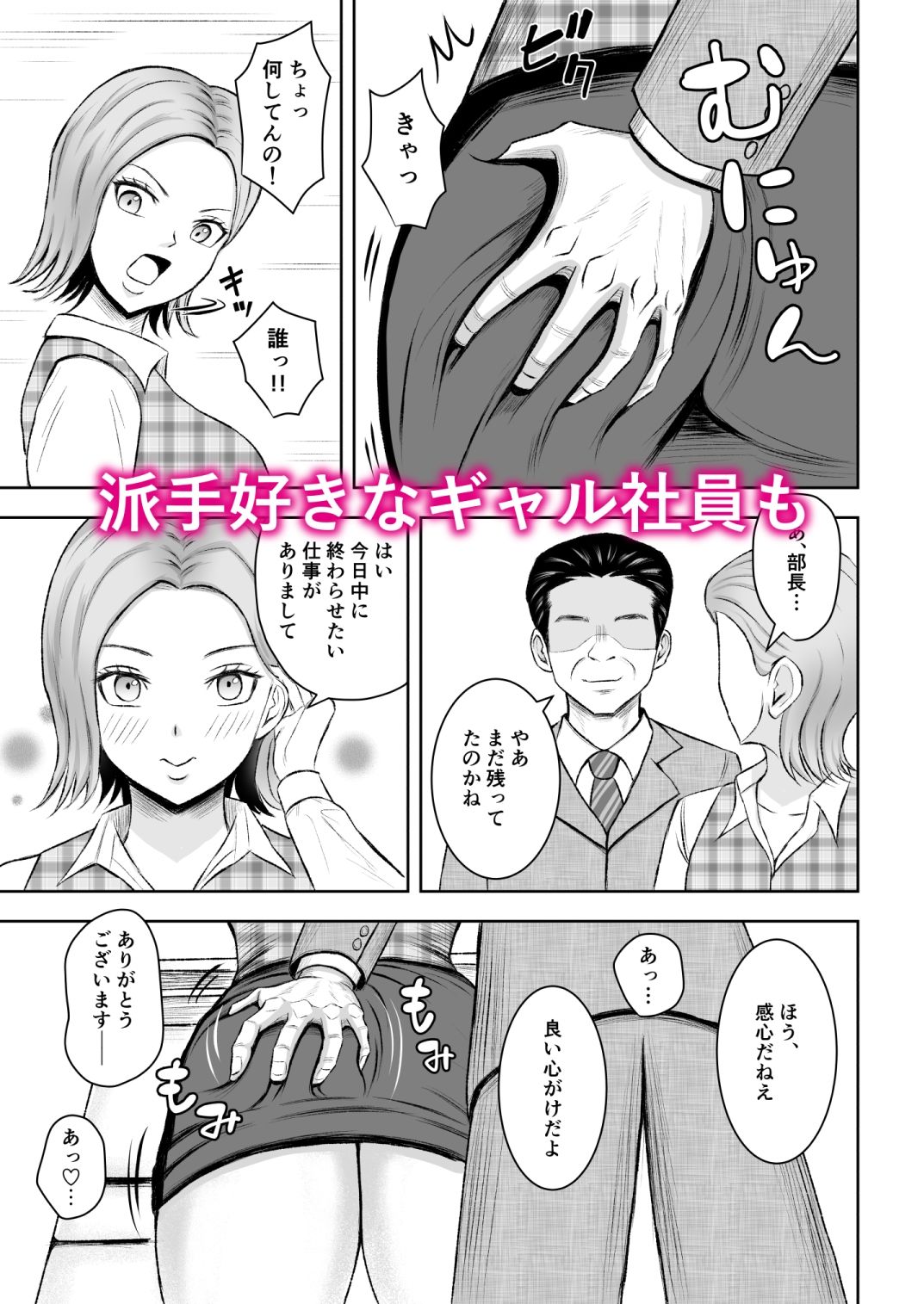 社内オナホ｜備後ぼう サンプル画像 7