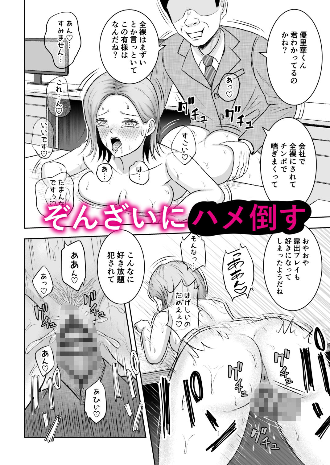 社内オナホ｜備後ぼう サンプル画像 9