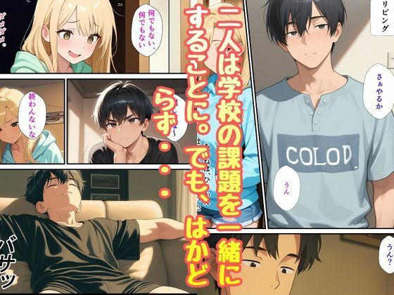 義理のギャル妹が義理兄の僕を大好きと知り中出しいただきセックス|choco angel サンプル画像 2