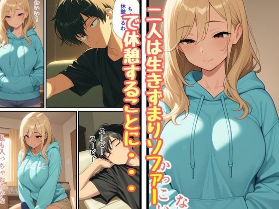 義理のギャル妹が義理兄の僕を大好きと知り中出しいただきセックス|choco angel サンプル画像 3